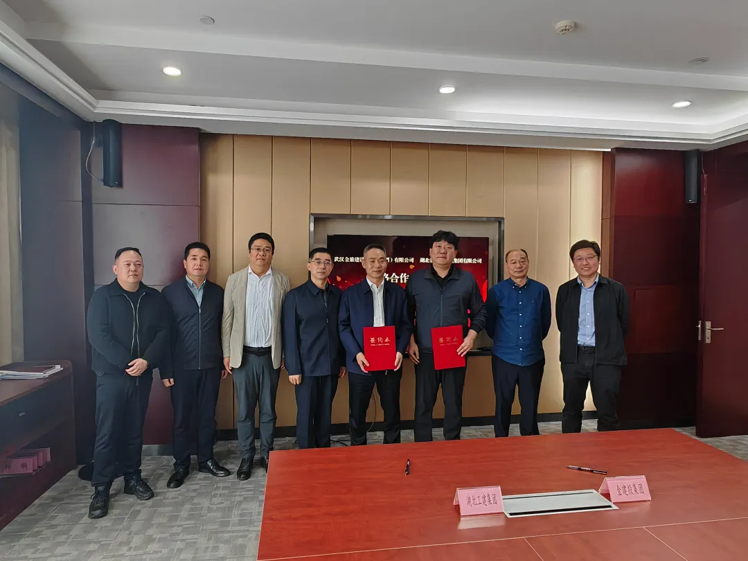 永利集团88304官网与武汉金建投签署战略合作协议.png