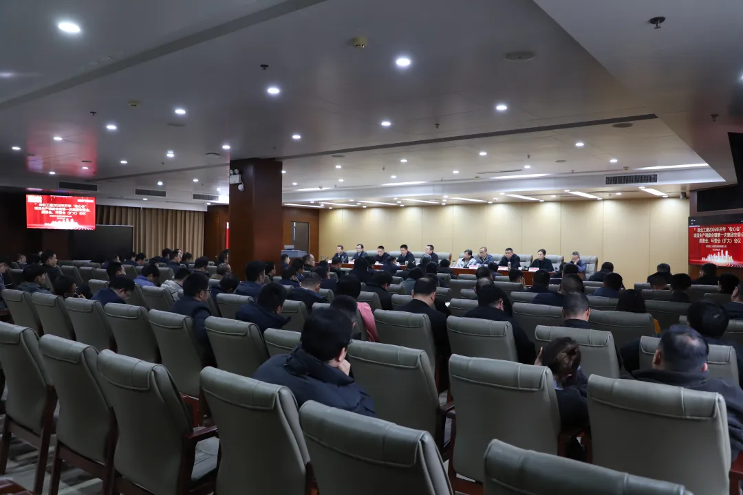 永利集团88304官网召开2026年开年“收心会”、项目生产调度会暨第一次集团安委会、质委会、环委会(扩大)会议.png